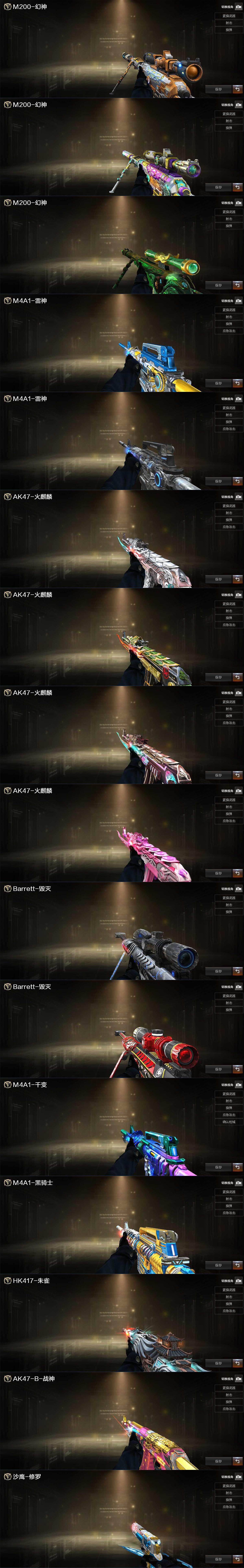 CFLX462550穿越火线账号详情图5