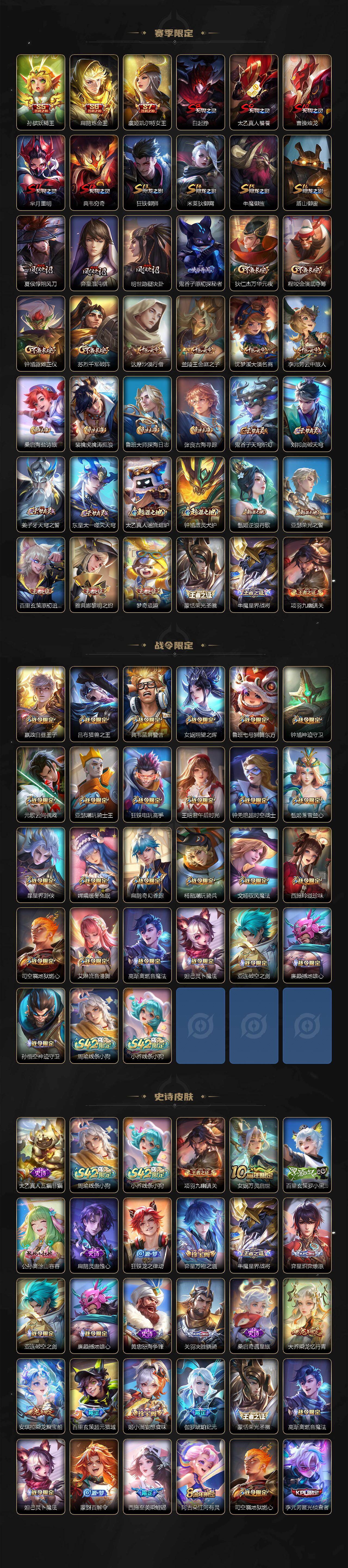 WZXS4243901王者荣耀账号详情图5 WZXS4243901王者荣耀账号详情图5