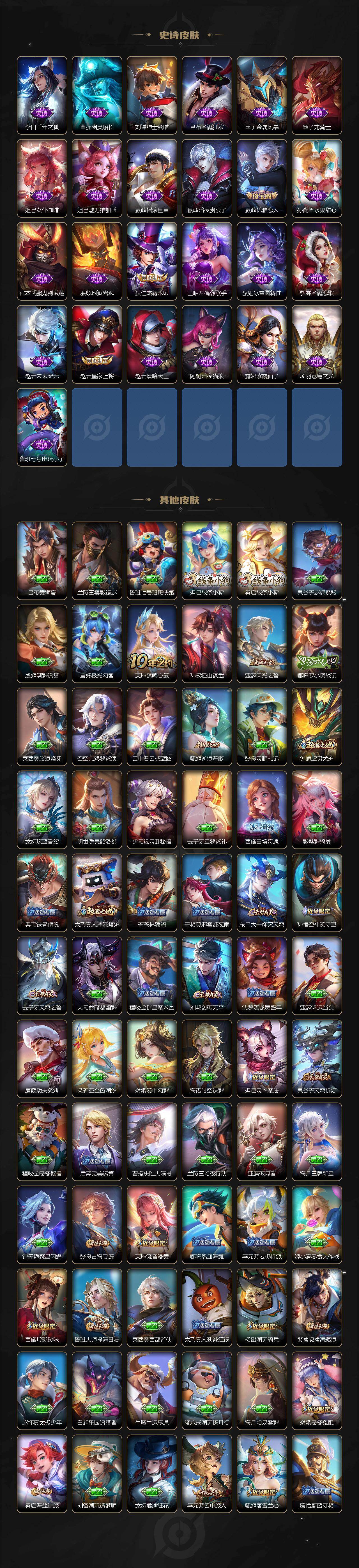 WZXS4243901王者荣耀账号详情图7 WZXS4243901王者荣耀账号详情图7