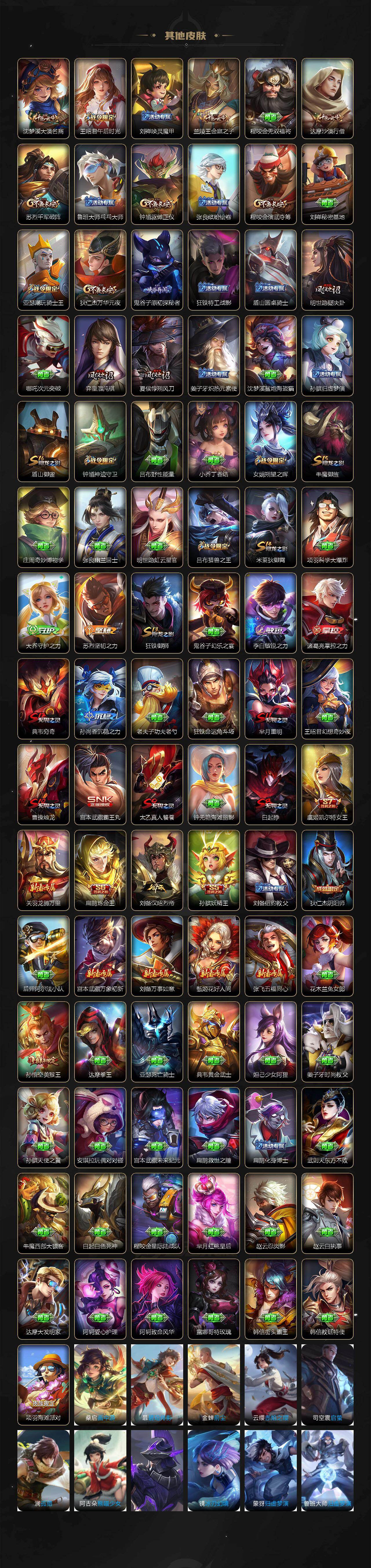 WZXS4243901王者荣耀账号详情图8 WZXS4243901王者荣耀账号详情图8