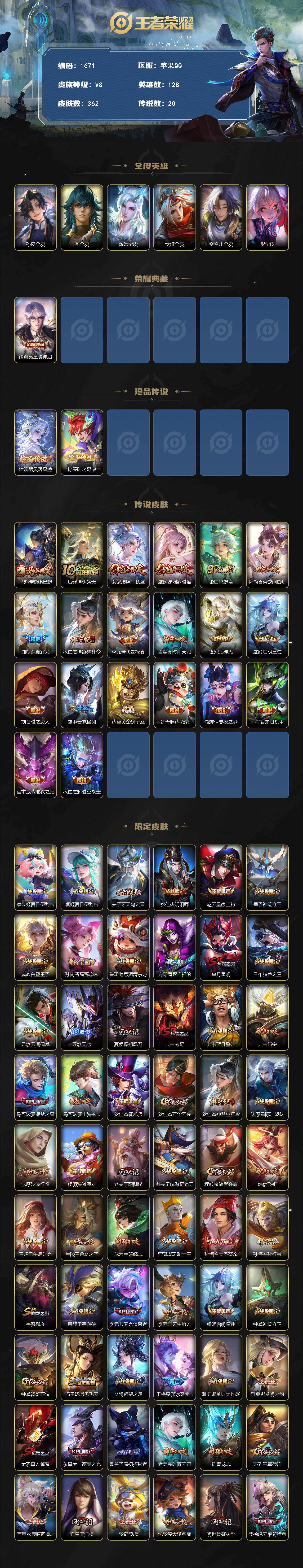 WZCMW4227695王者荣耀账号详情图2