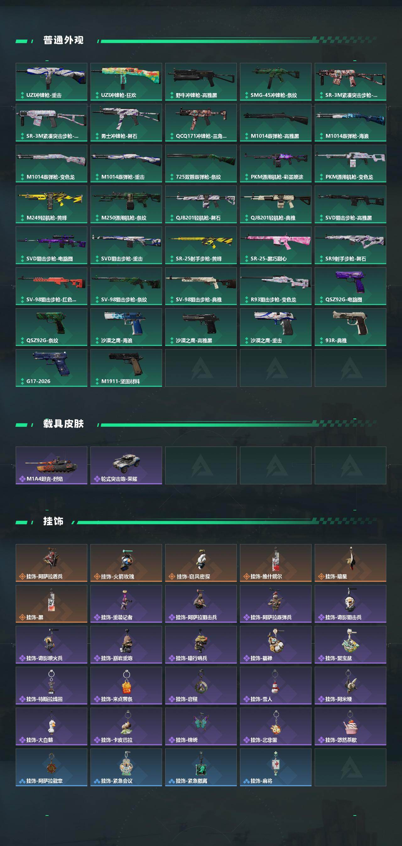 SJZCMW469481三角洲行动账号详情图4