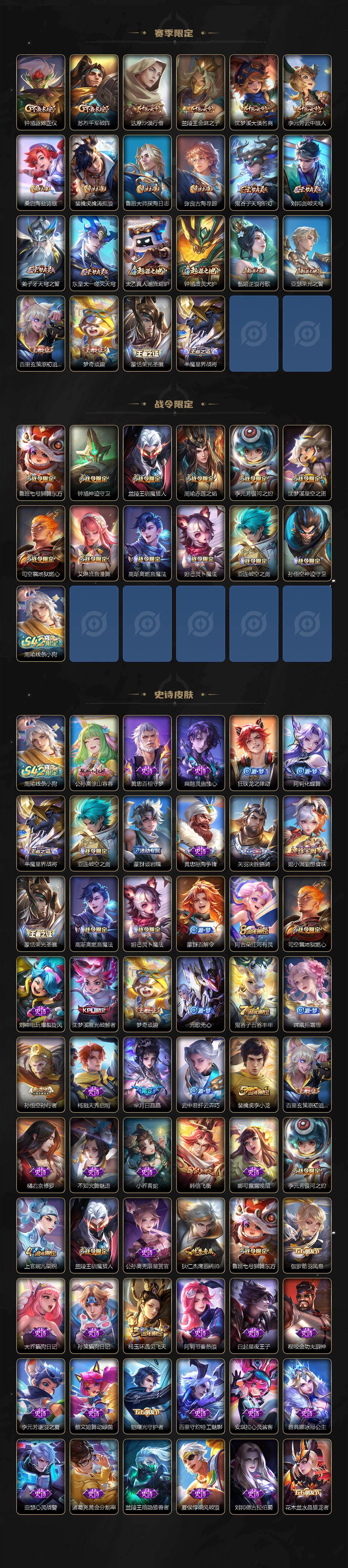 WZQM4228871王者荣耀账号详情图4 WZQM4228871王者荣耀账号详情图4