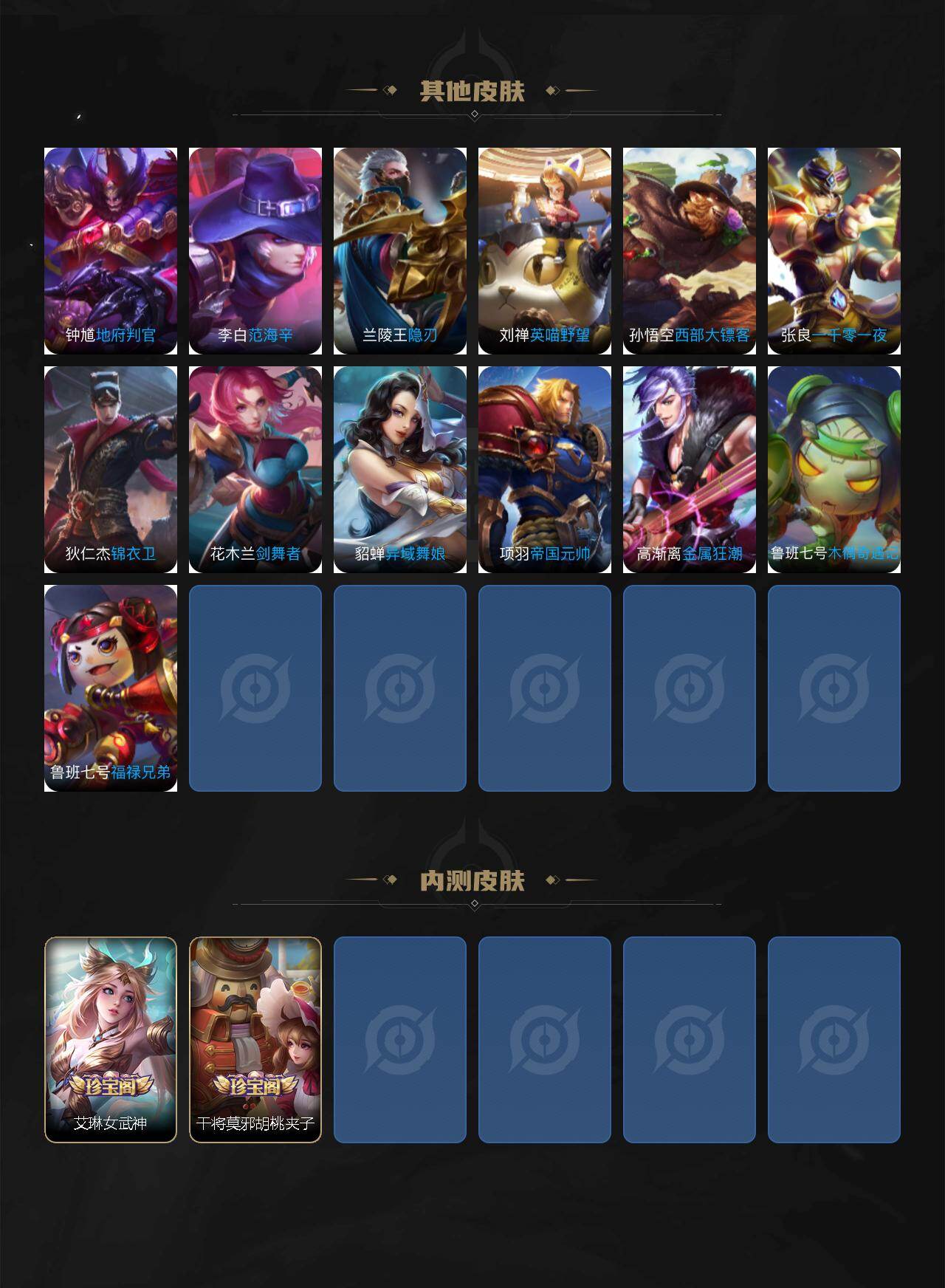 WZQM4228871王者荣耀账号详情图7 WZQM4228871王者荣耀账号详情图7