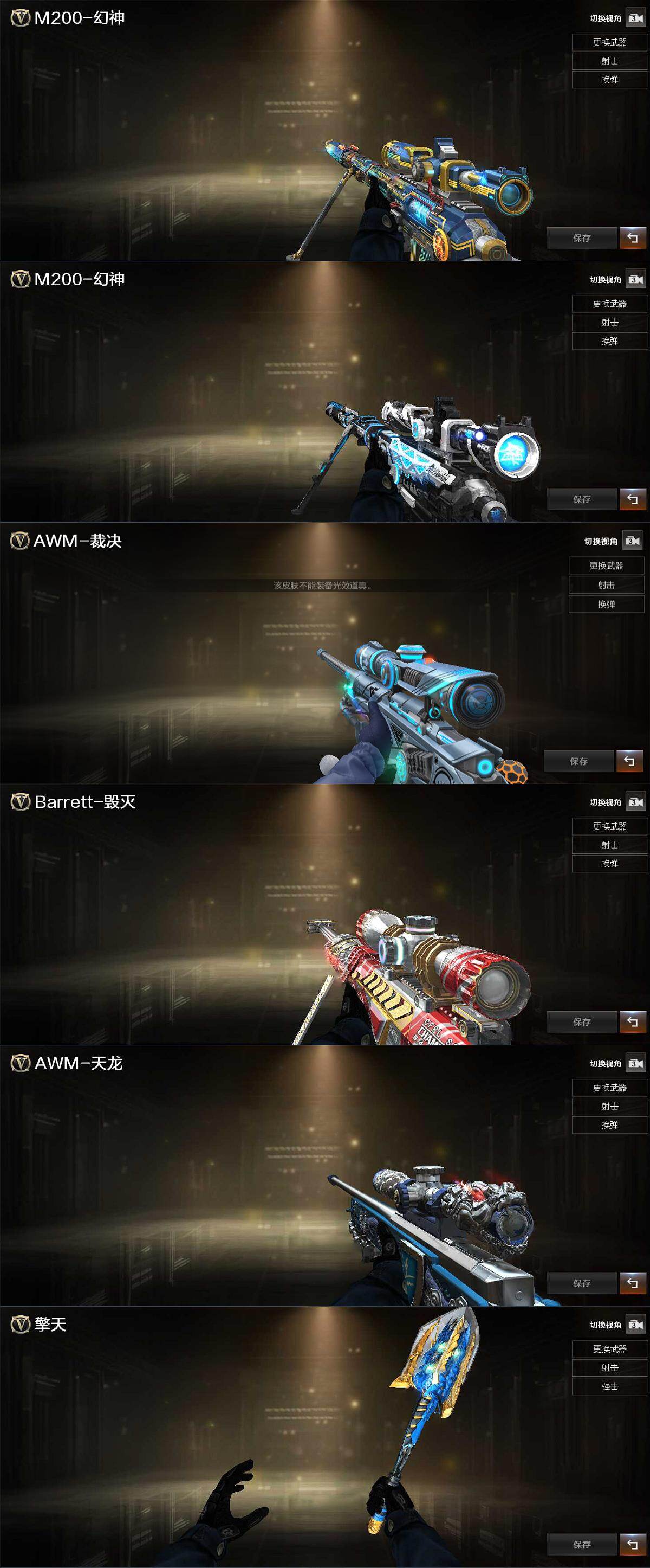 CFQM458094穿越火线账号详情图5