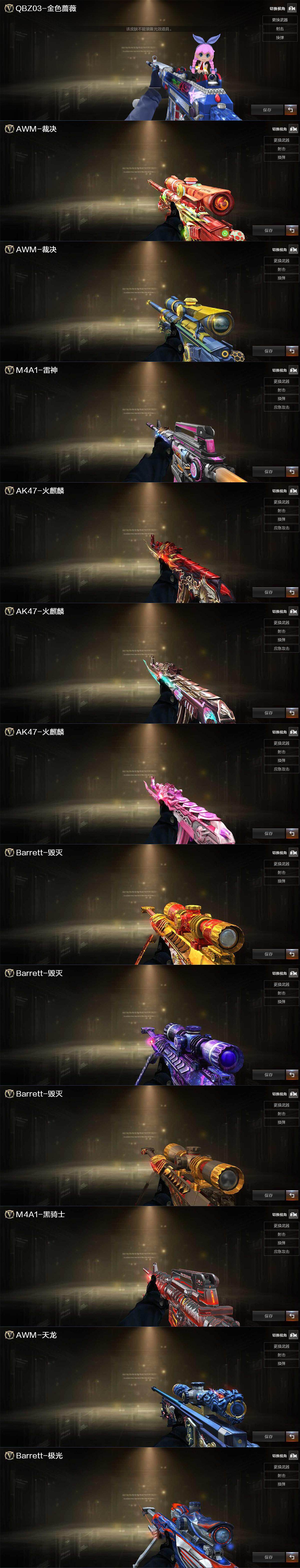 CFQM463506穿越火线账号详情图6