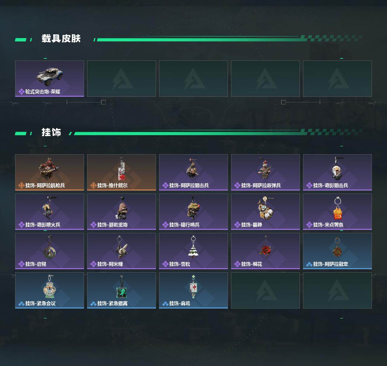 SJZCMW469511三角洲行动账号详情图3