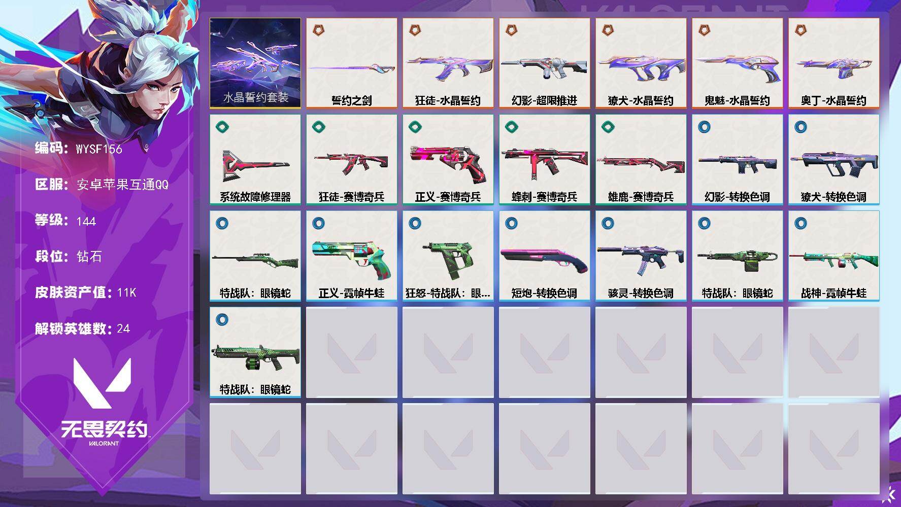 【WYSF156】【英雄】：捷风，贤者，不...