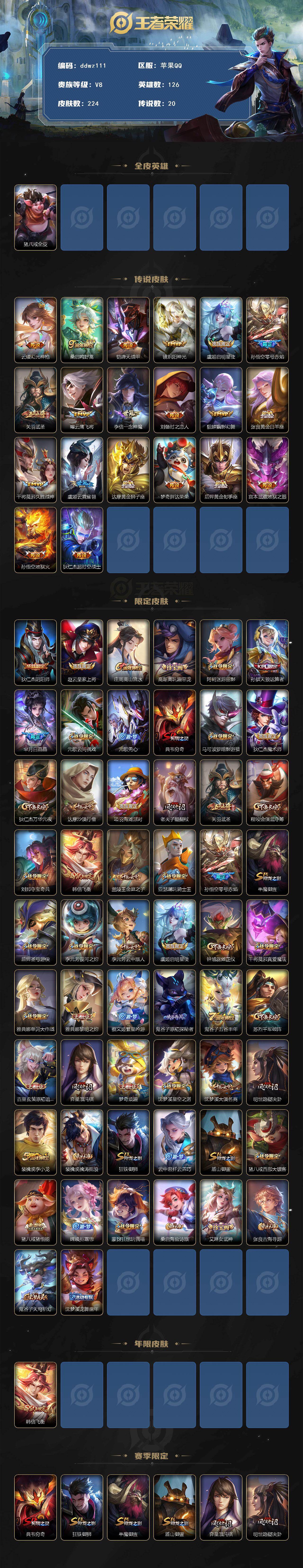 WZCMW4299694王者荣耀账号详情图2