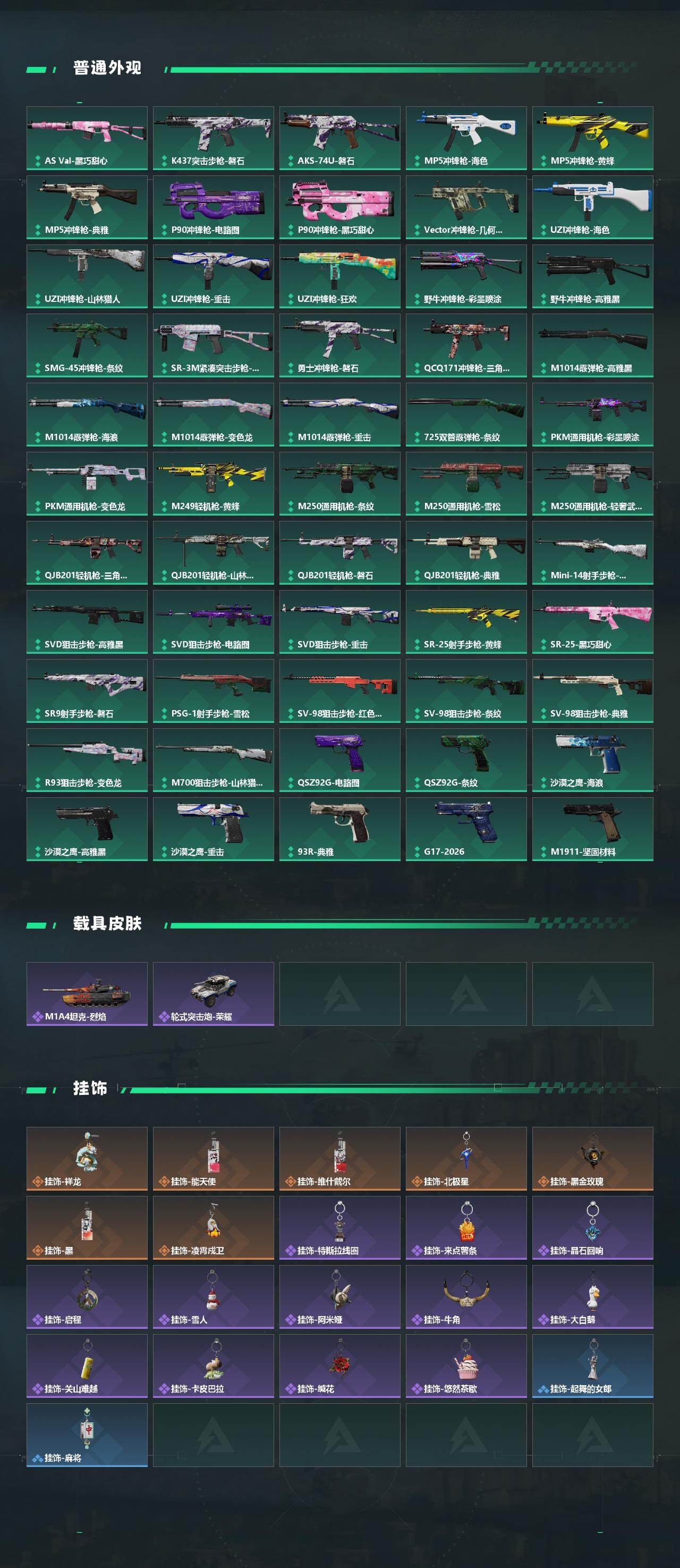 SJZCMW496606三角洲行动账号详情图4