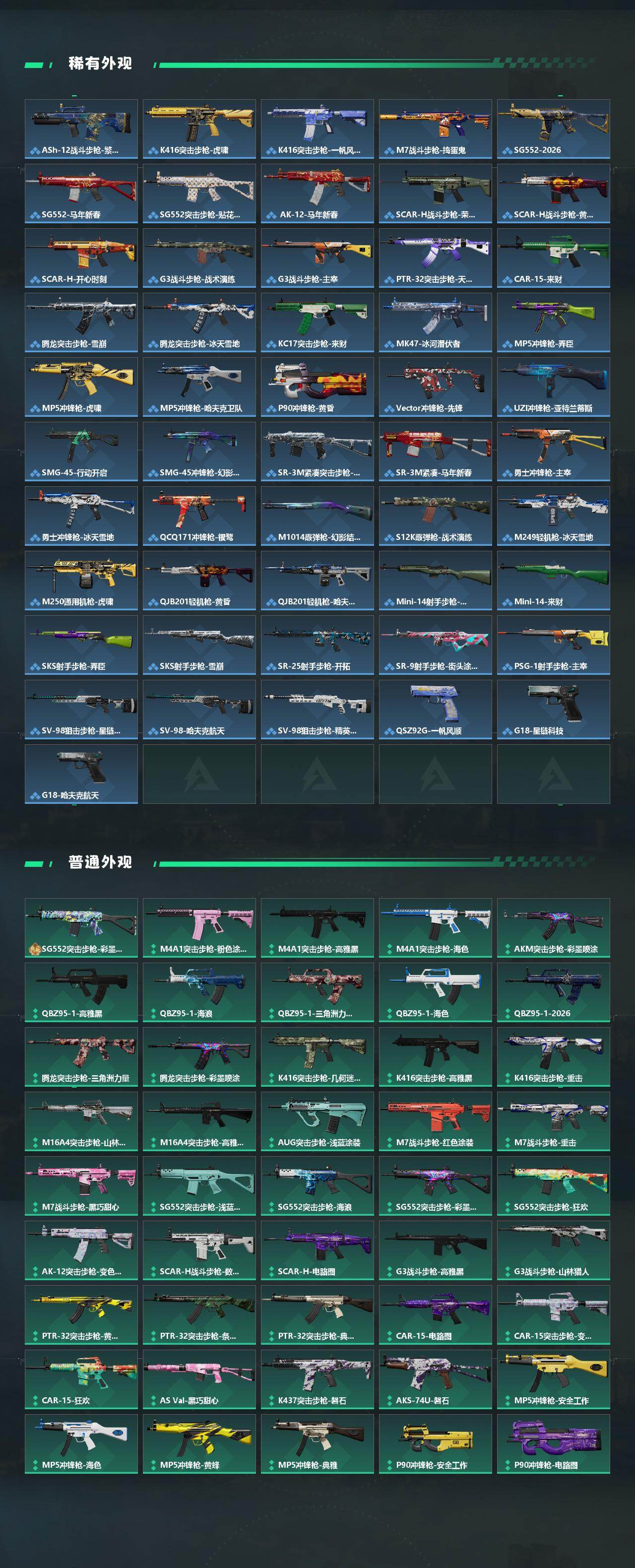 SJZCMW496603三角洲行动账号详情图3