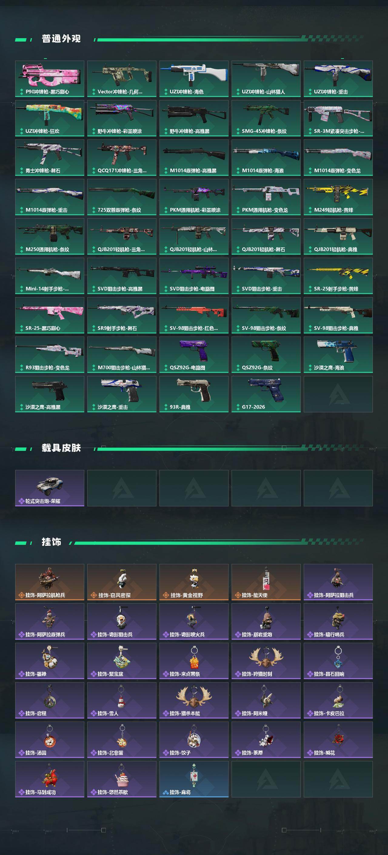 SJZCMW496603三角洲行动账号详情图4