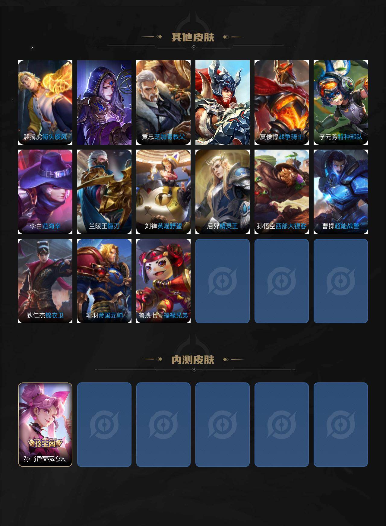 WZEY4217363王者荣耀账号详情图4