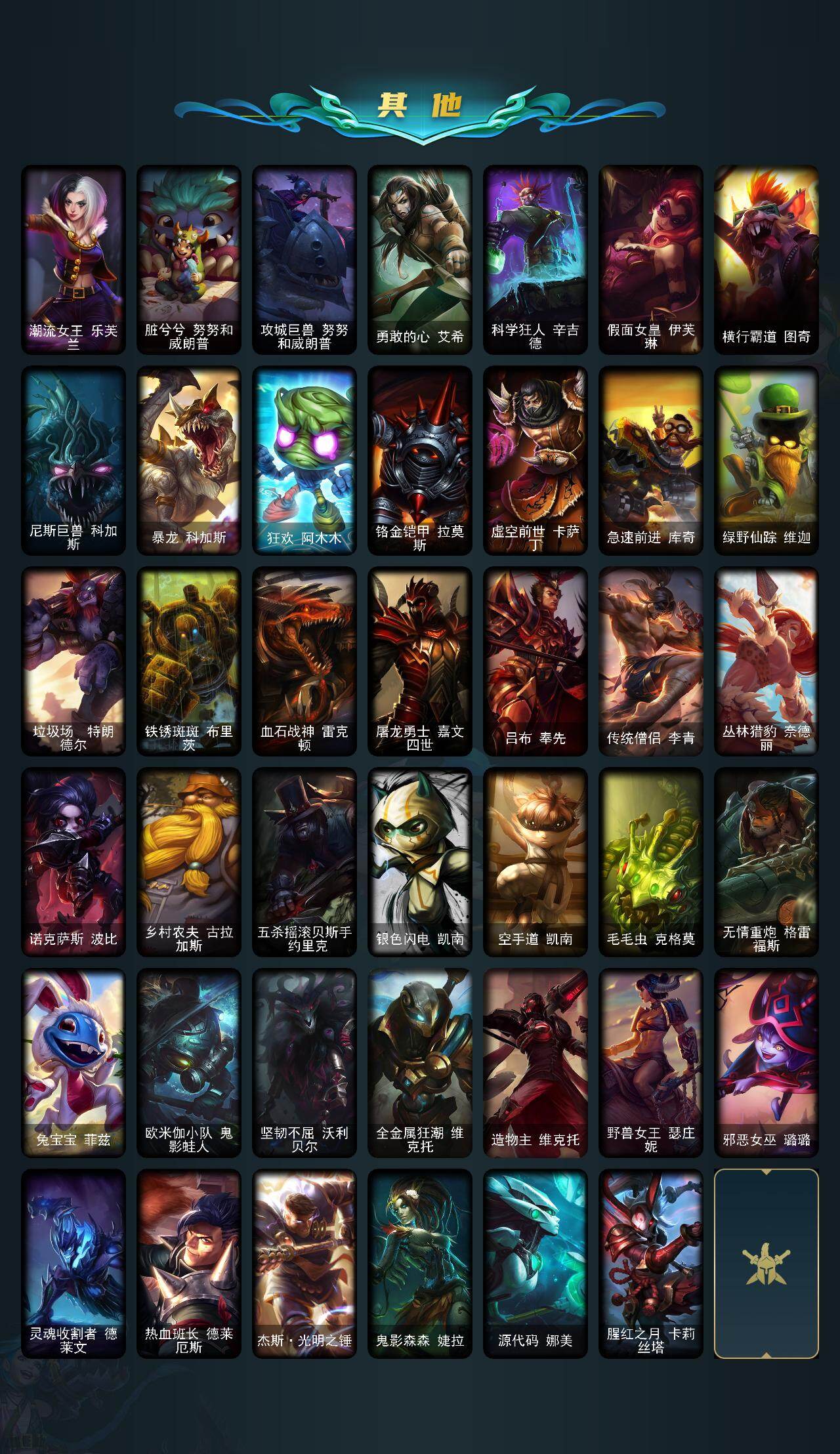 LOLEY422145英雄联盟账号详情图3