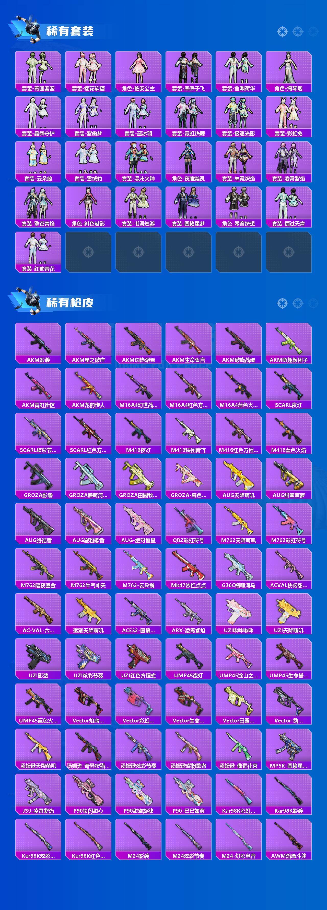 HPQM4139188和平精英账号详情图4