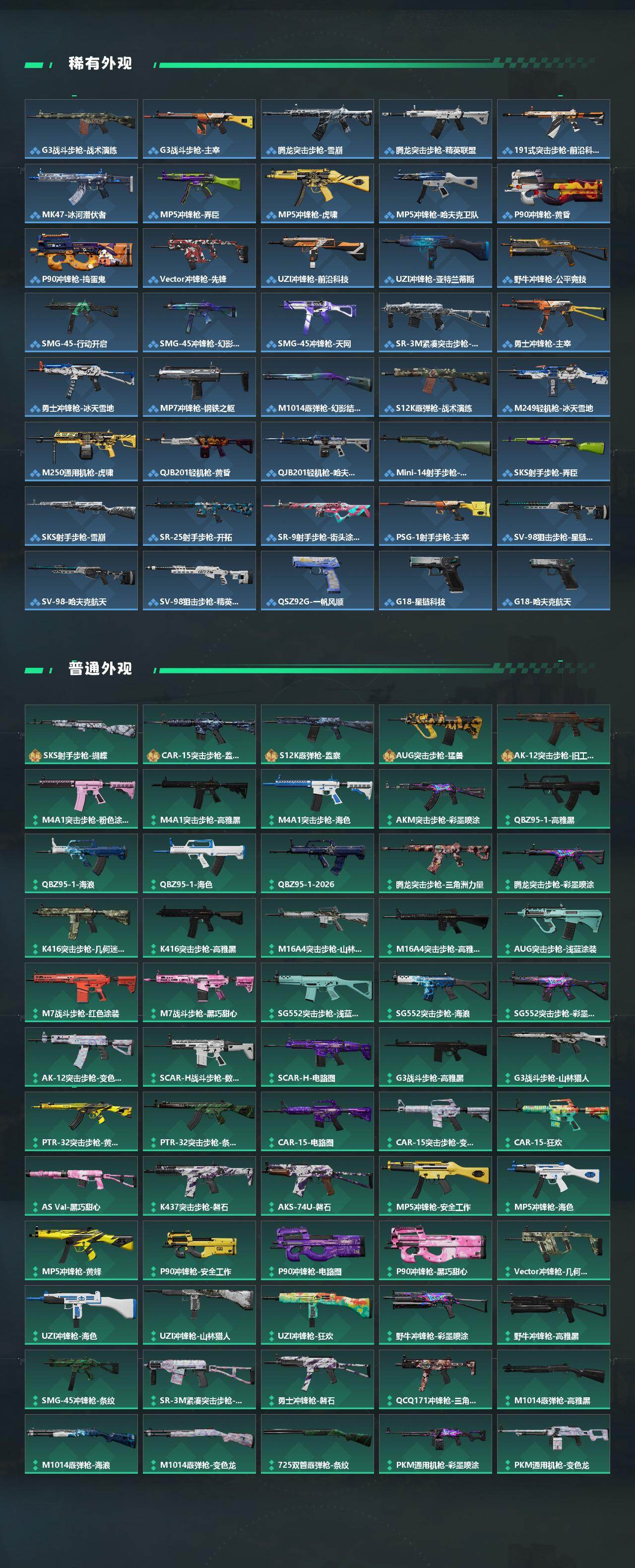 SJZQM4109279三角洲行动账号详情图4