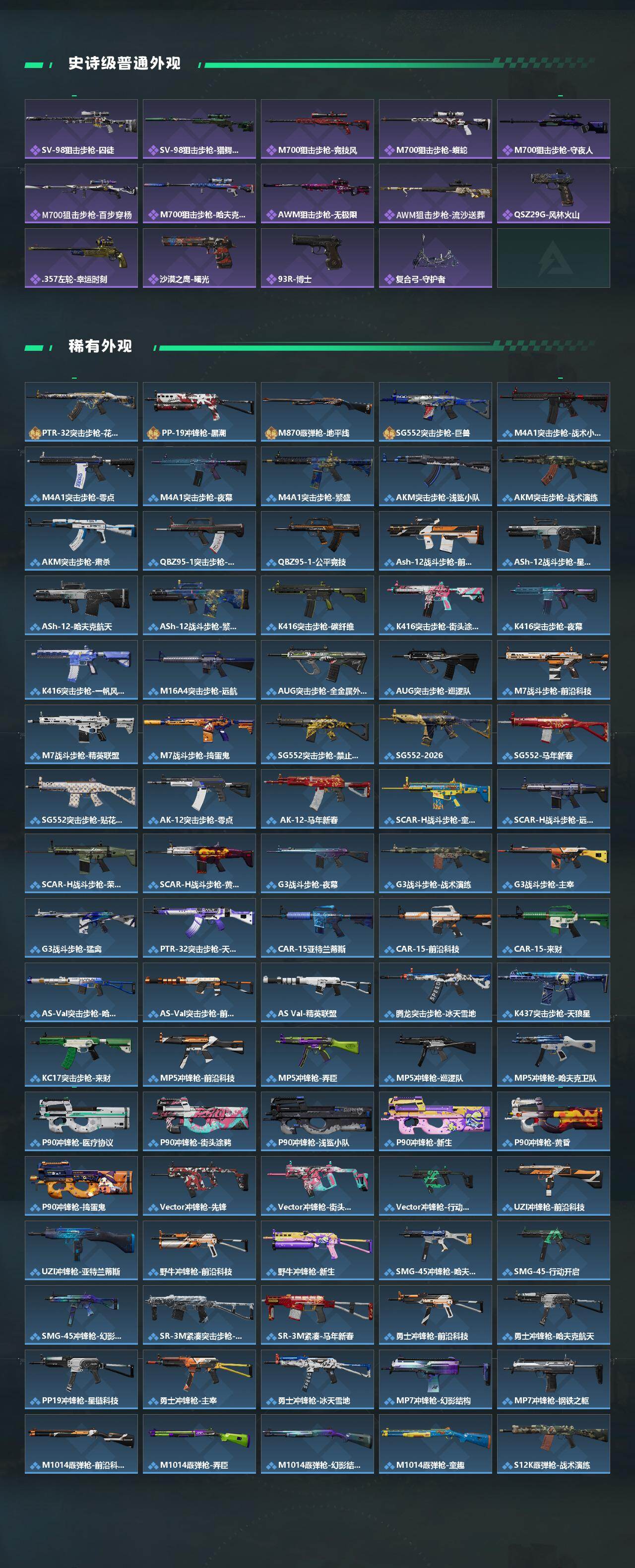 SJZCMW469517三角洲行动账号详情图3