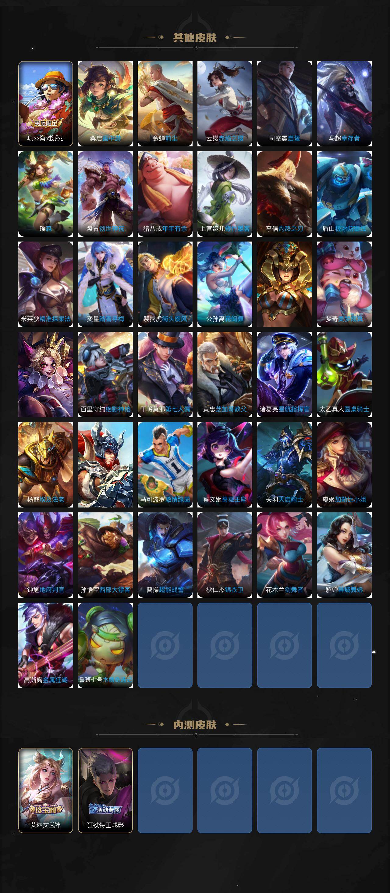 WZCMW4227738王者荣耀账号详情图4 WZCMW4227738王者荣耀账号详情图4