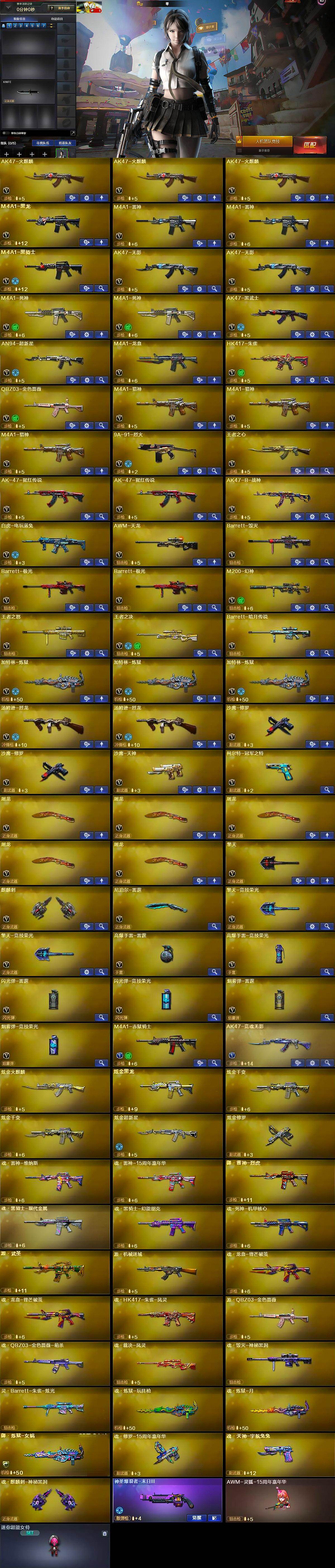 CFLX462550穿越火线账号详情图11