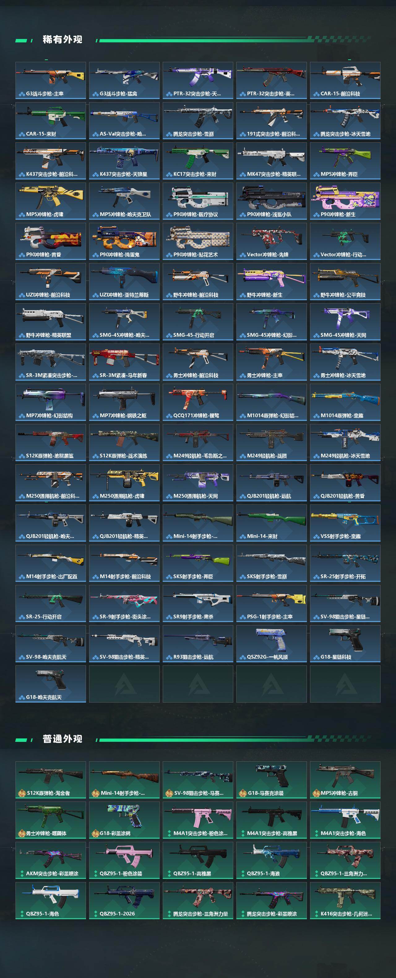 SJZCMW469523三角洲行动账号详情图4