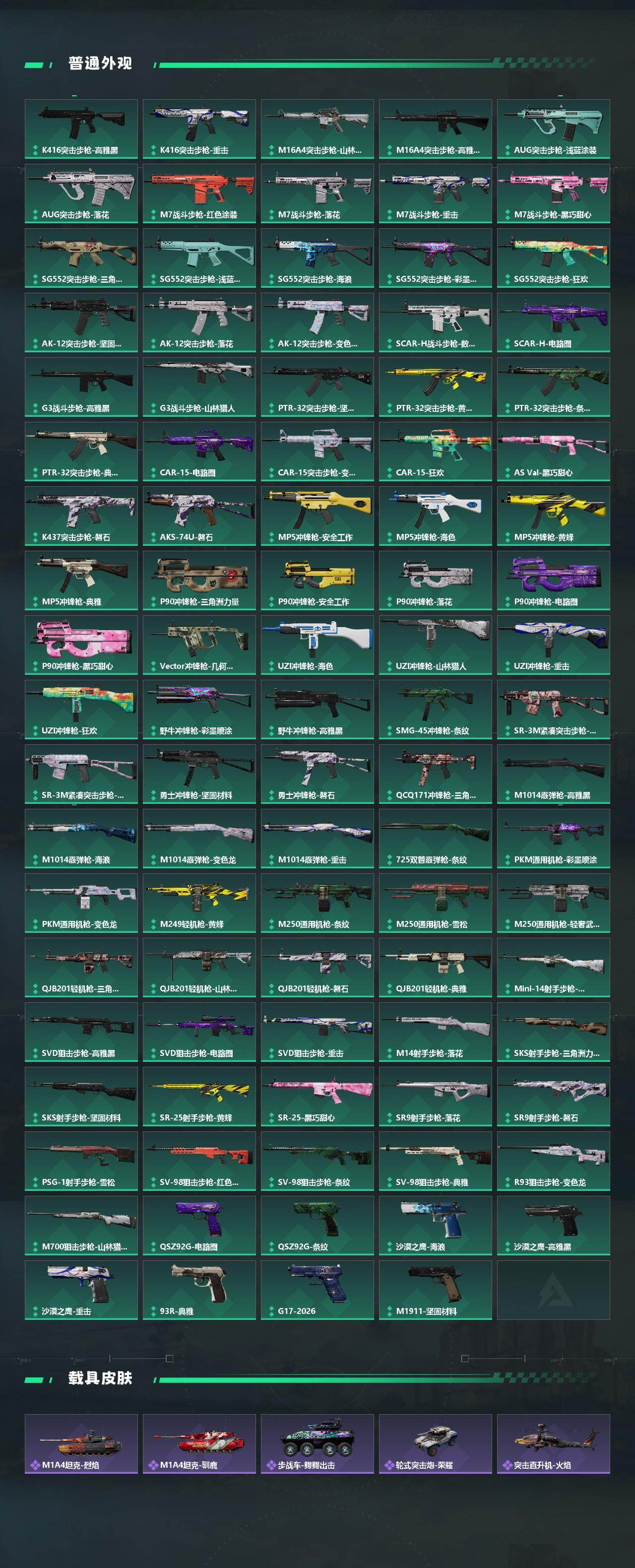 SJZCMW469523三角洲行动账号详情图5