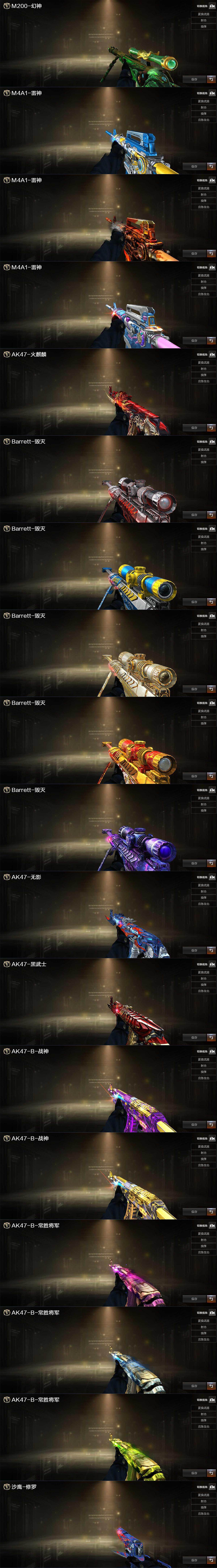 CFLX462526穿越火线账号详情图5