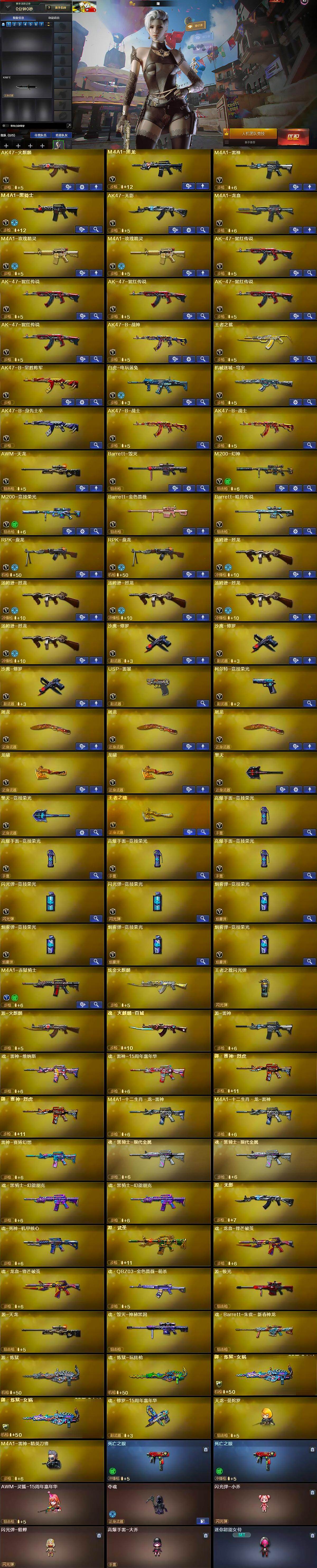 CFLX462526穿越火线账号详情图7