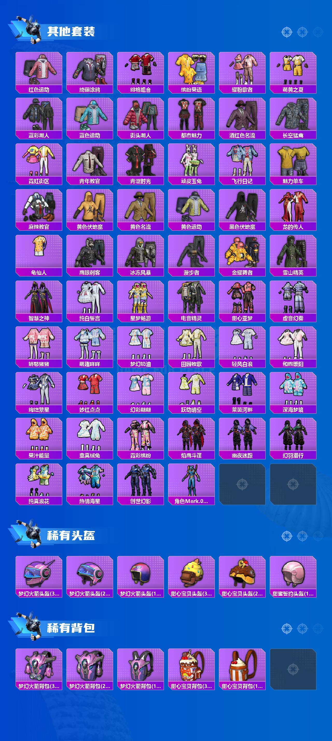 HPQM4134647和平精英账号详情图5 HPQM4134647和平精英账号详情图5