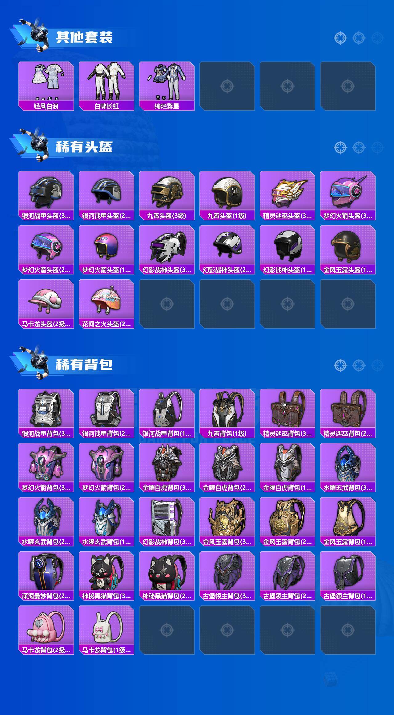 HPQM4162009和平精英账号详情图5