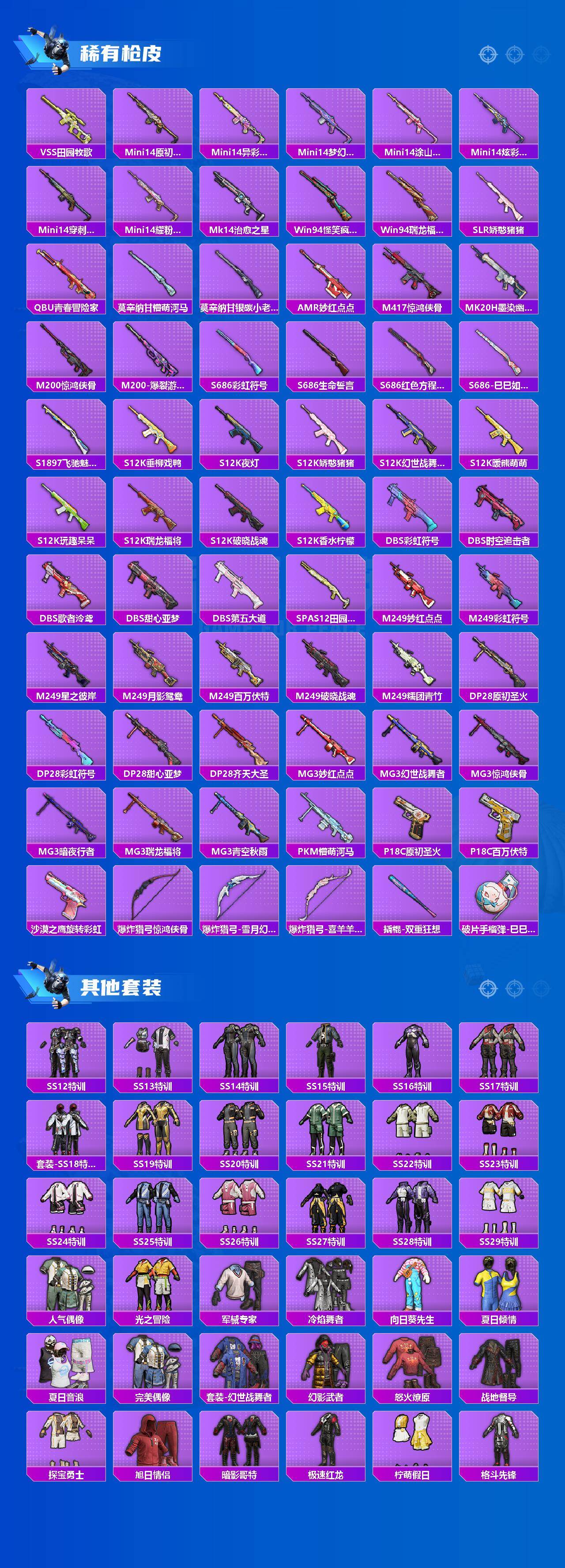 HPQM4139185和平精英账号详情图5