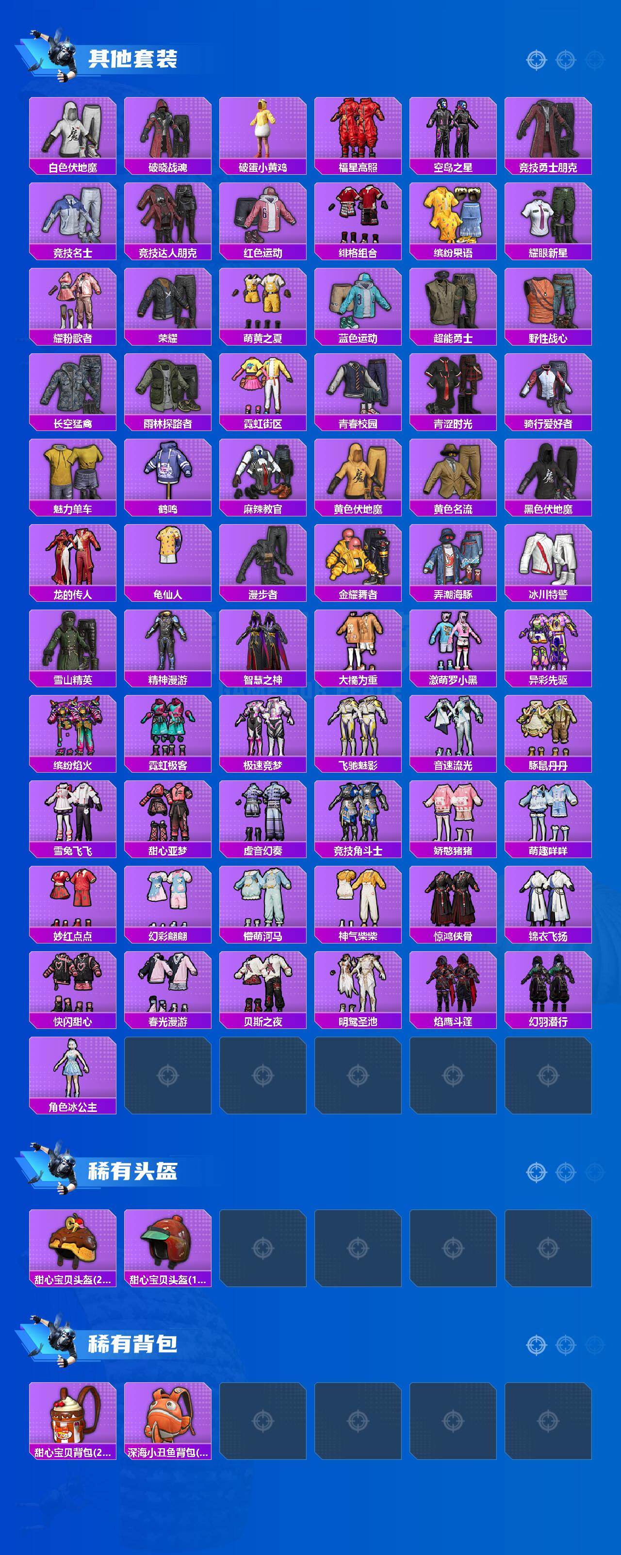 HPQM4133848和平精英账号详情图4