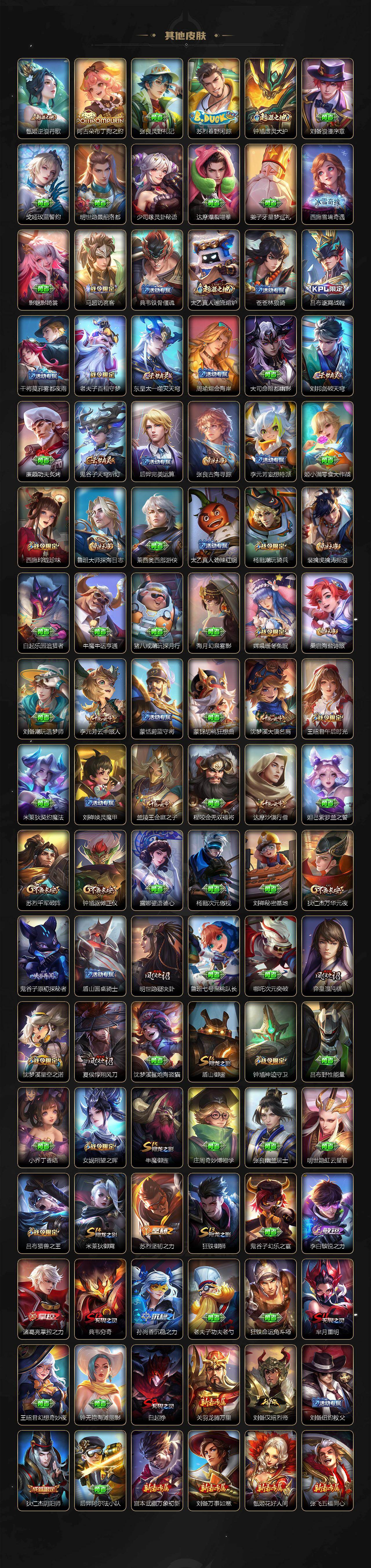 WZCMW4227843王者荣耀账号详情图5