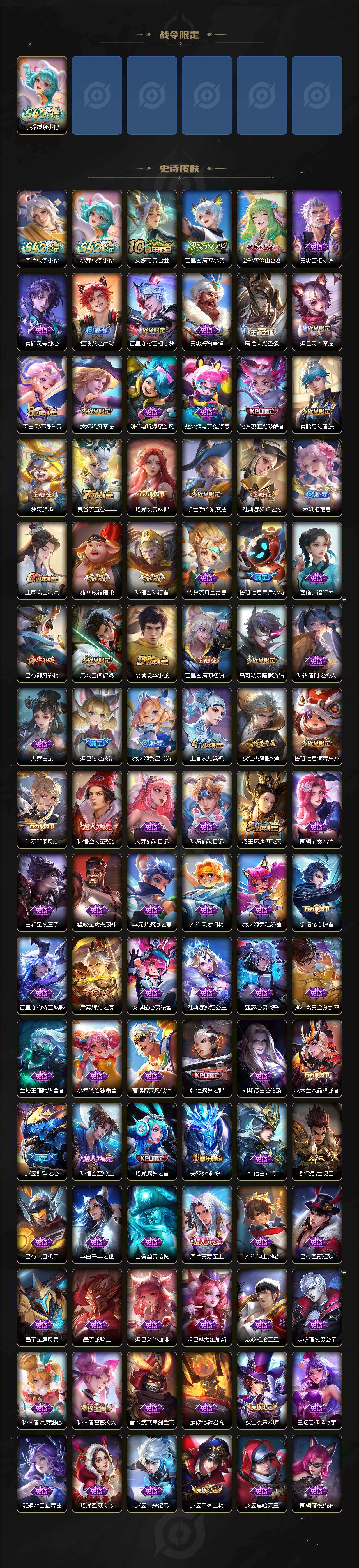 WZQM4223929王者荣耀账号详情图5 WZQM4223929王者荣耀账号详情图5