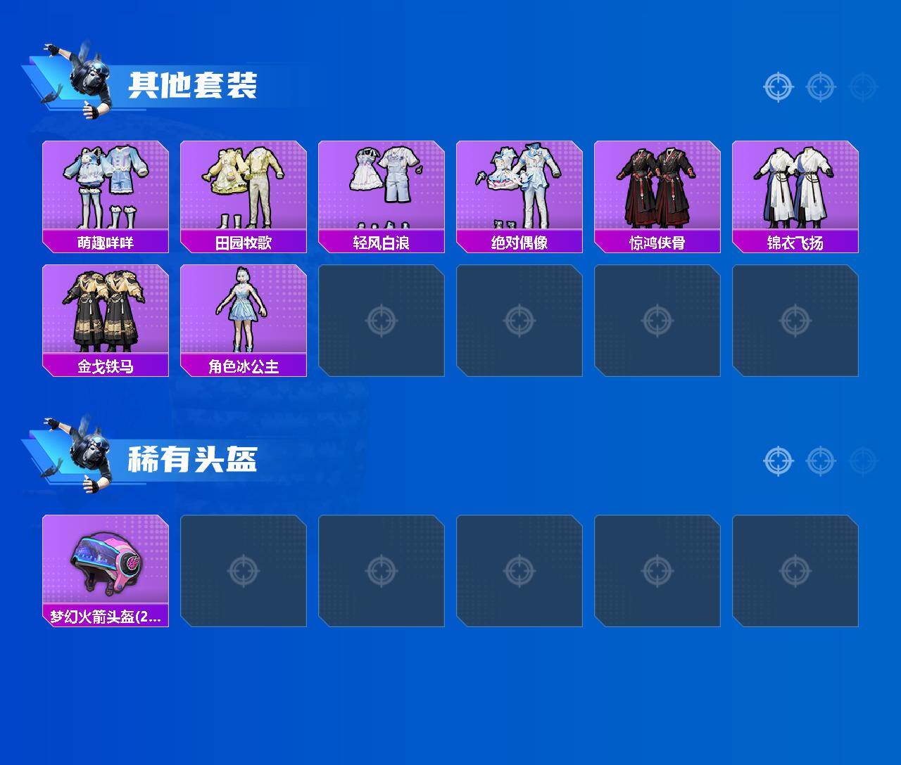 HPCMW4126041和平精英账号详情图4 HPCMW4126041和平精英账号详情图4