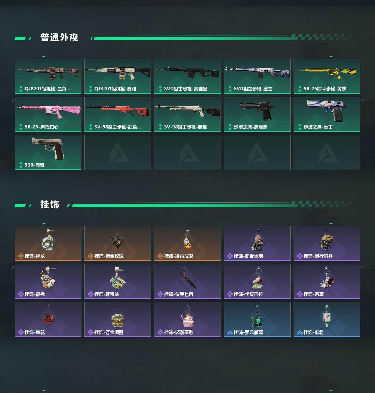 SJZCMW469659三角洲行动账号详情图3