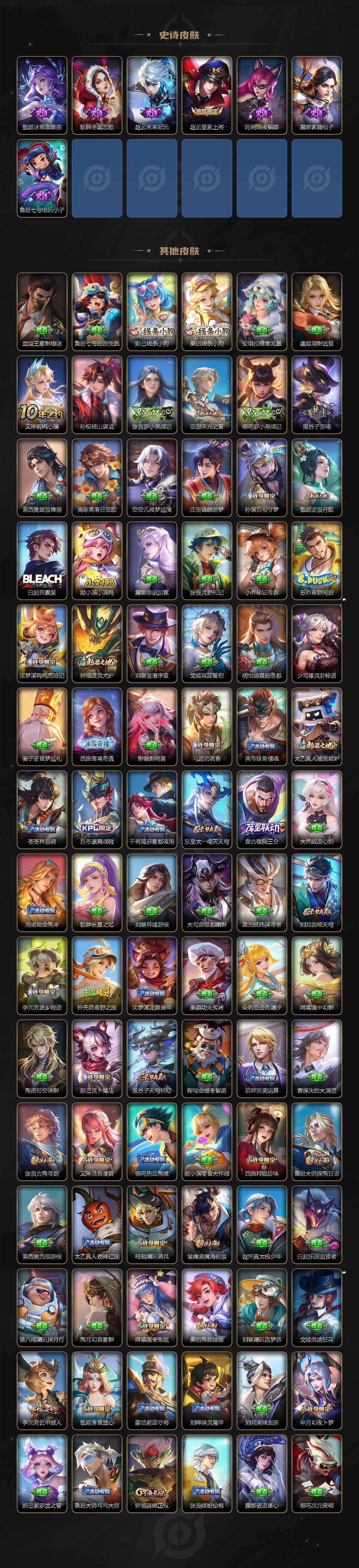 WZCMW4228138王者荣耀账号详情图5 WZCMW4228138王者荣耀账号详情图5