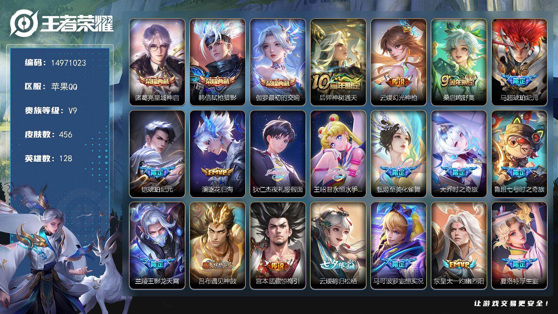 WZDN4217584王者荣耀账号详情图18