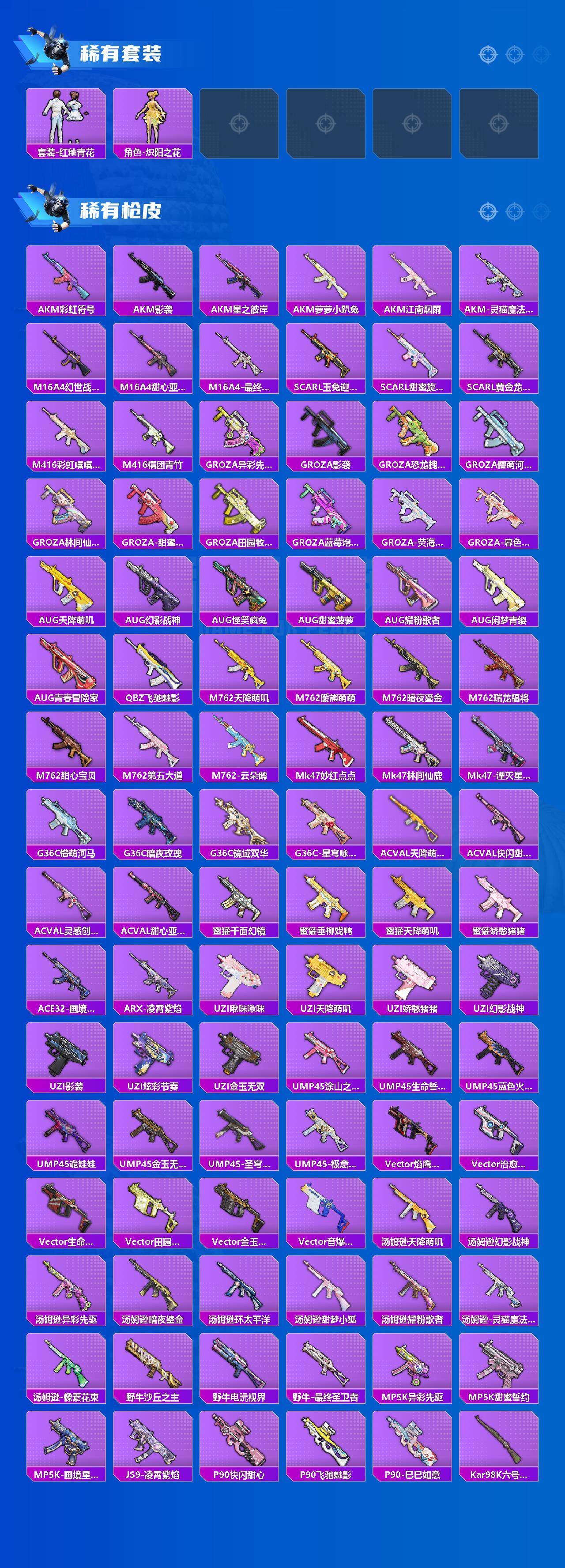 HPQM4139306和平精英账号详情图5