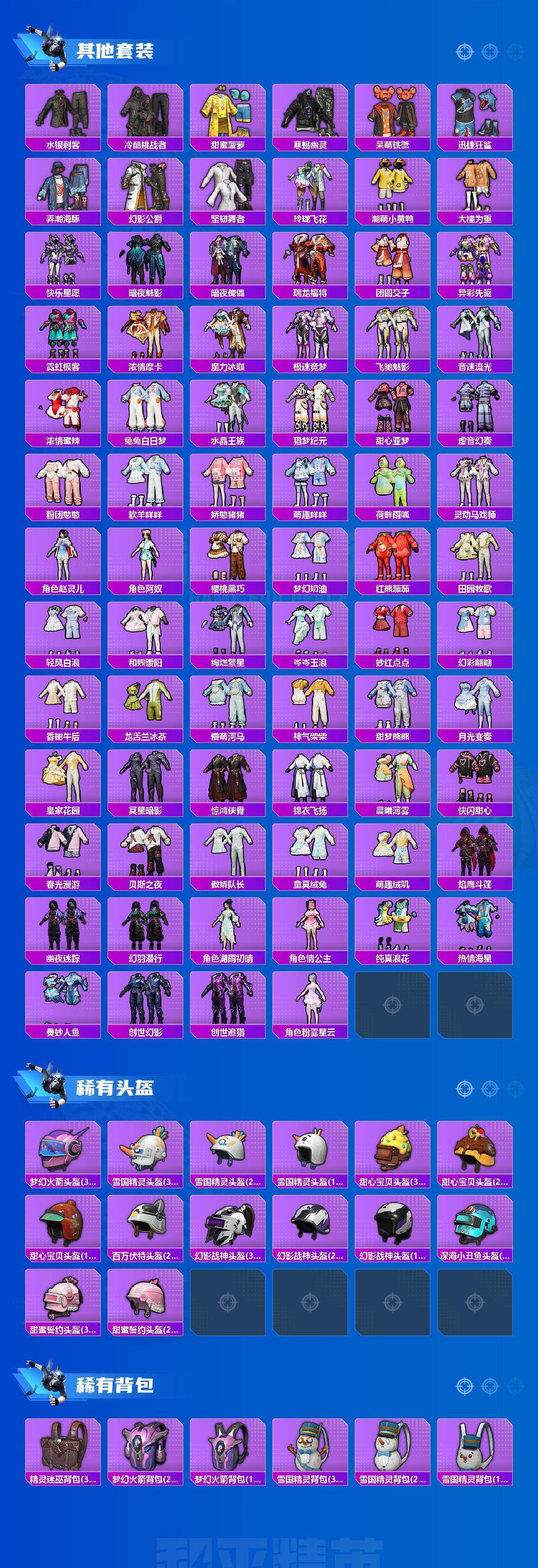 HPQM4139306和平精英账号详情图8