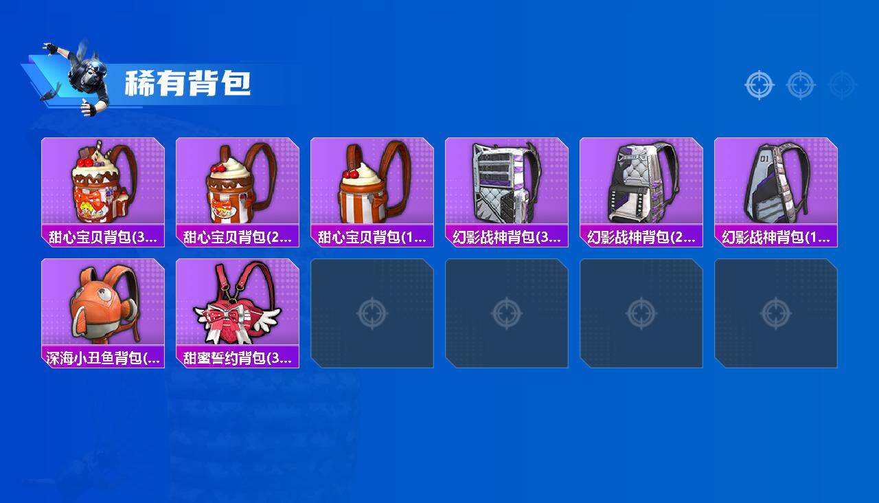 HPQM4139306和平精英账号详情图9