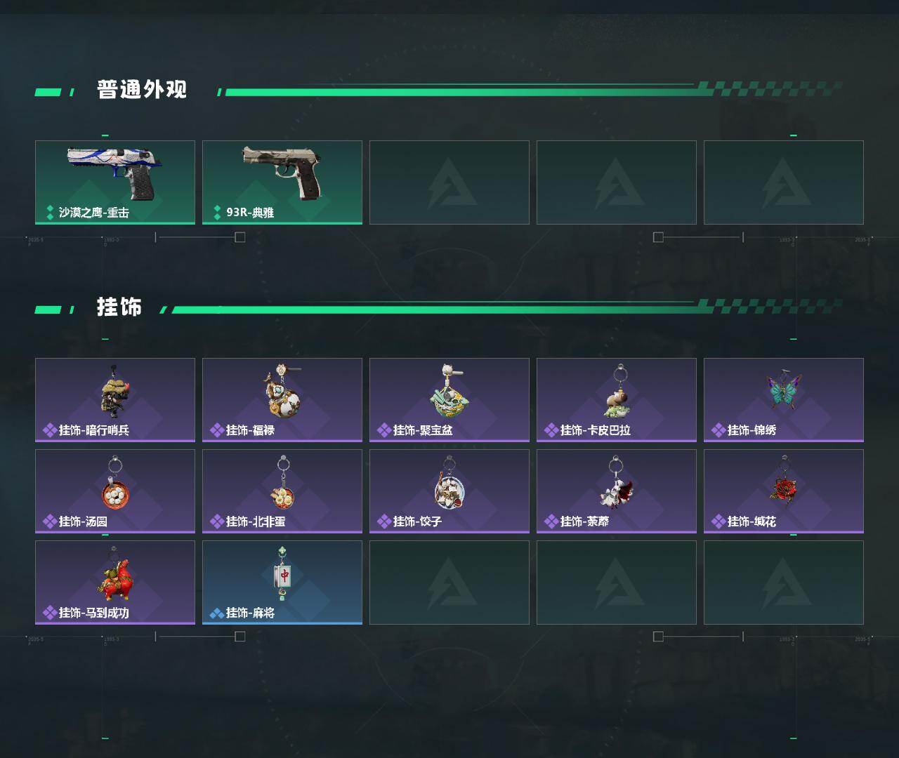 SJZCMW469711三角洲行动账号详情图3 SJZCMW469711三角洲行动账号详情图3