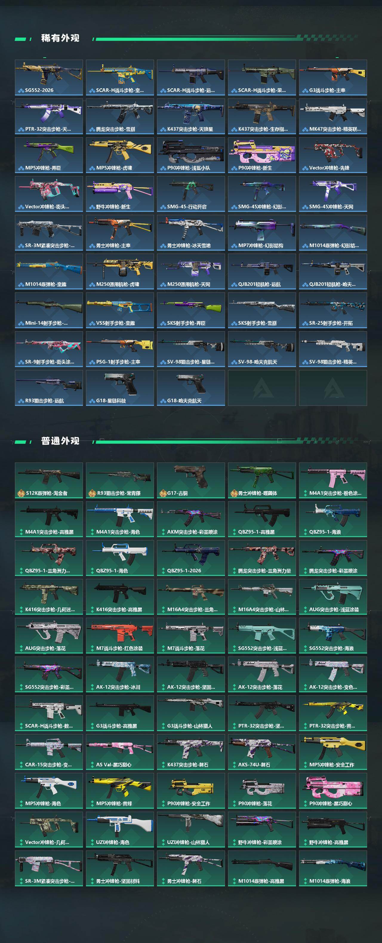 SJZCMW469717三角洲行动账号详情图3