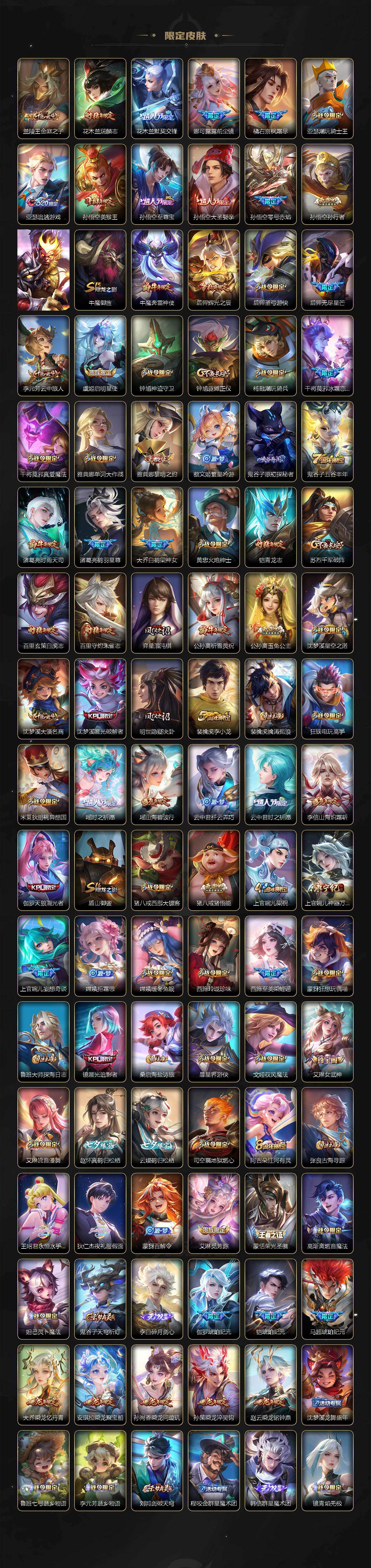 WZQM4228955王者荣耀账号详情图5 WZQM4228955王者荣耀账号详情图5