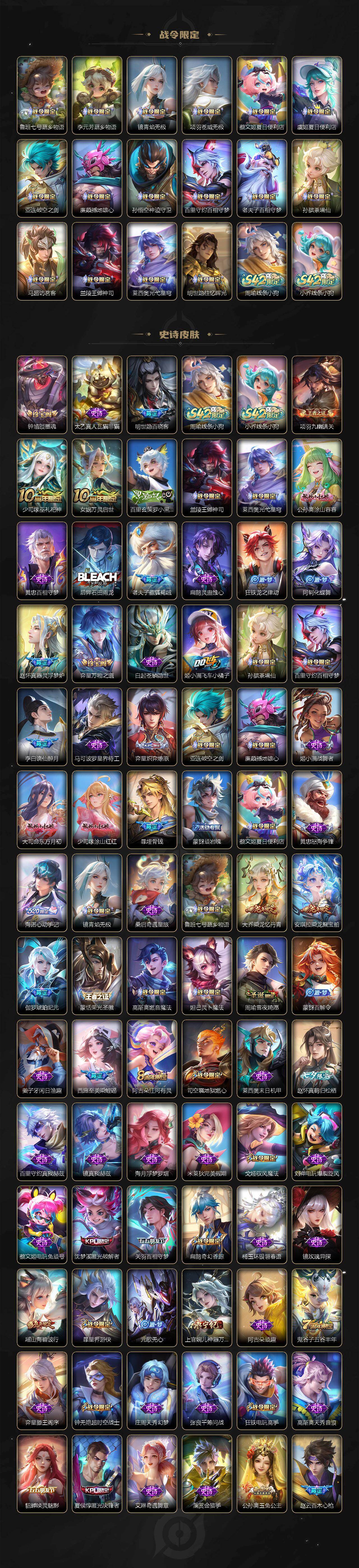 WZQM4228955王者荣耀账号详情图7 WZQM4228955王者荣耀账号详情图7