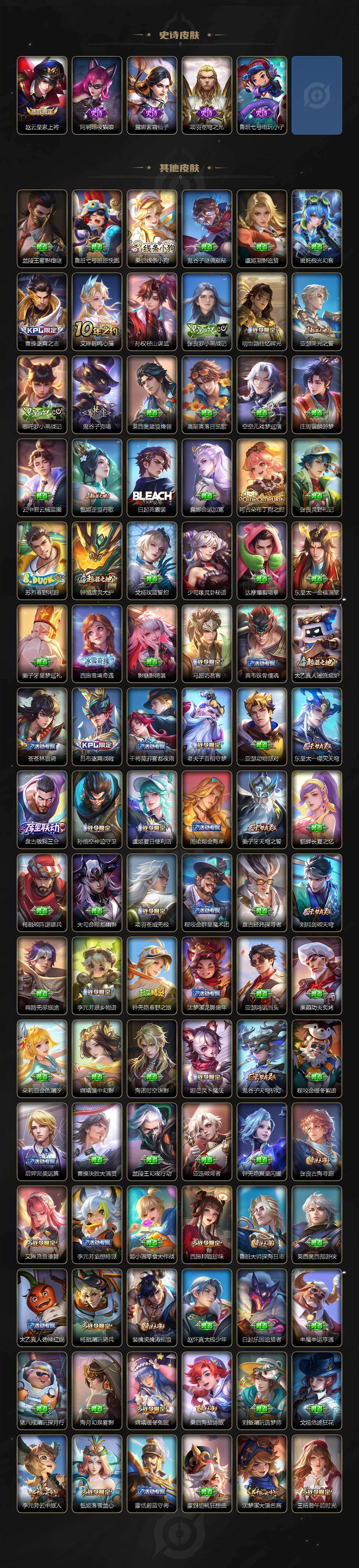 WZQM4228955王者荣耀账号详情图9 WZQM4228955王者荣耀账号详情图9