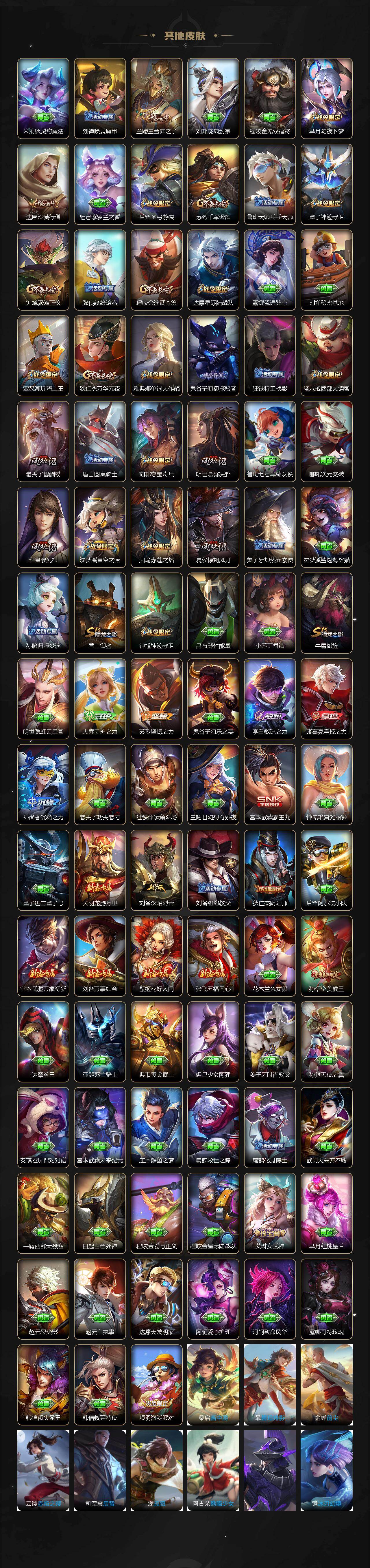 WZQM4228955王者荣耀账号详情图10 WZQM4228955王者荣耀账号详情图10