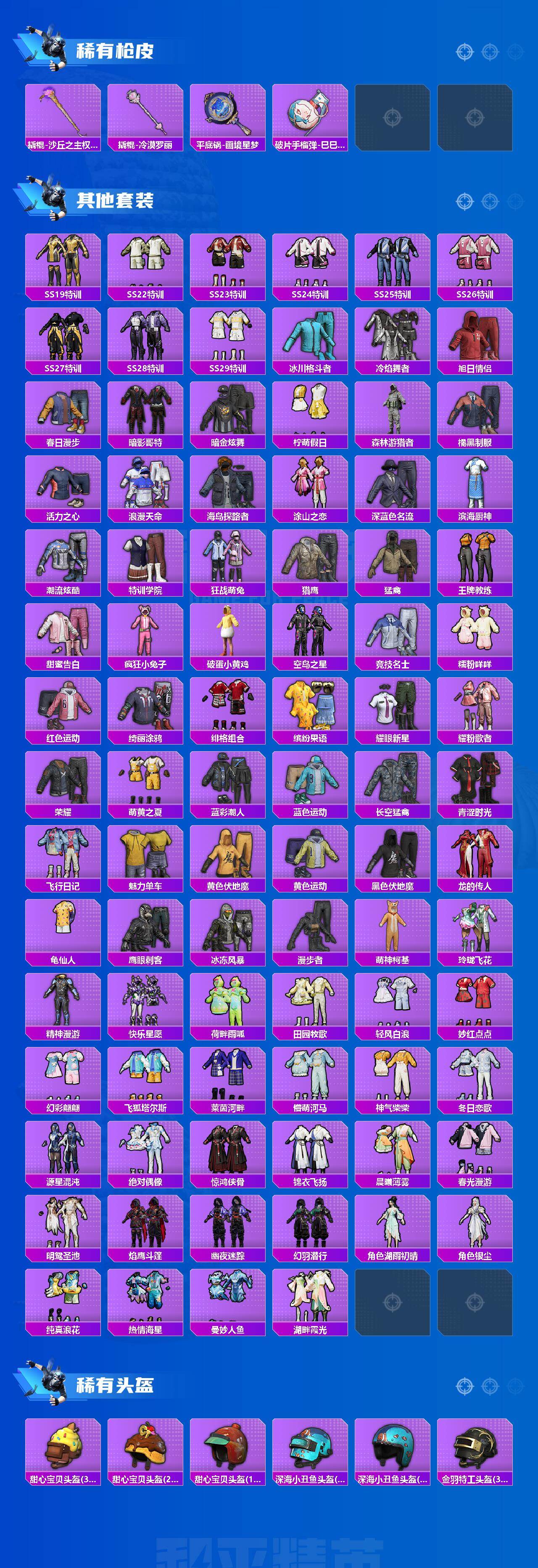 HPQM4139307和平精英账号详情图5