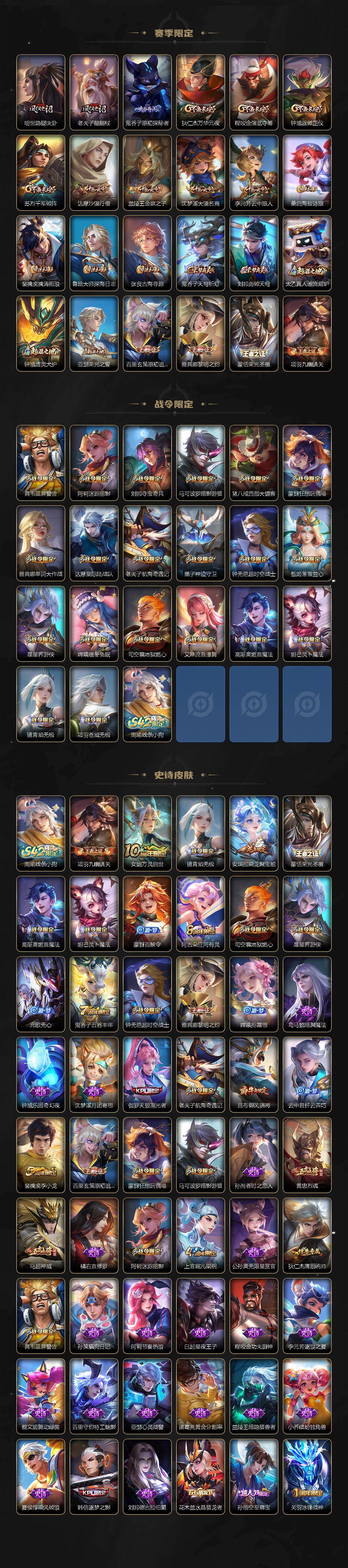 WZJZ4228974王者荣耀账号详情图3 WZJZ4228974王者荣耀账号详情图3