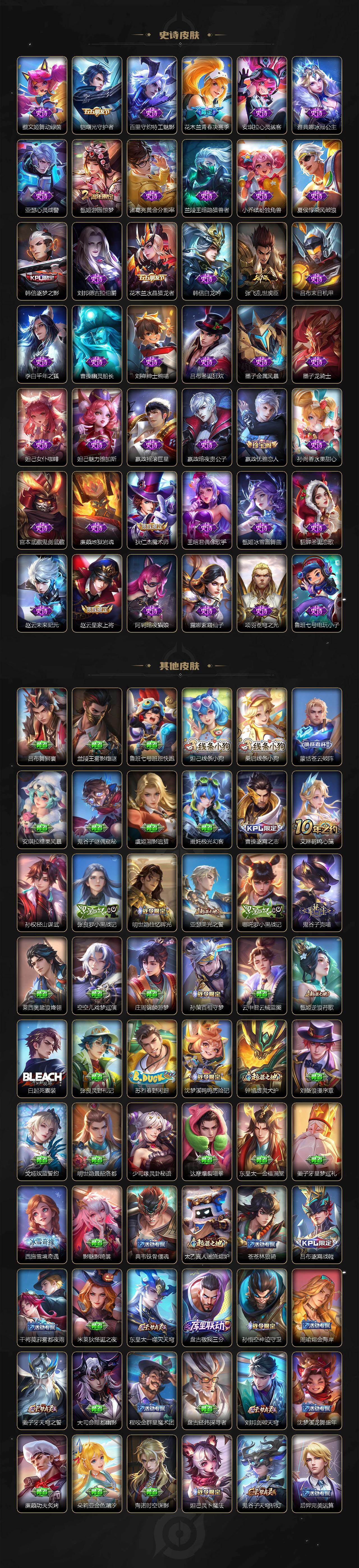 WZLX4229550王者荣耀账号详情图5 WZLX4229550王者荣耀账号详情图5