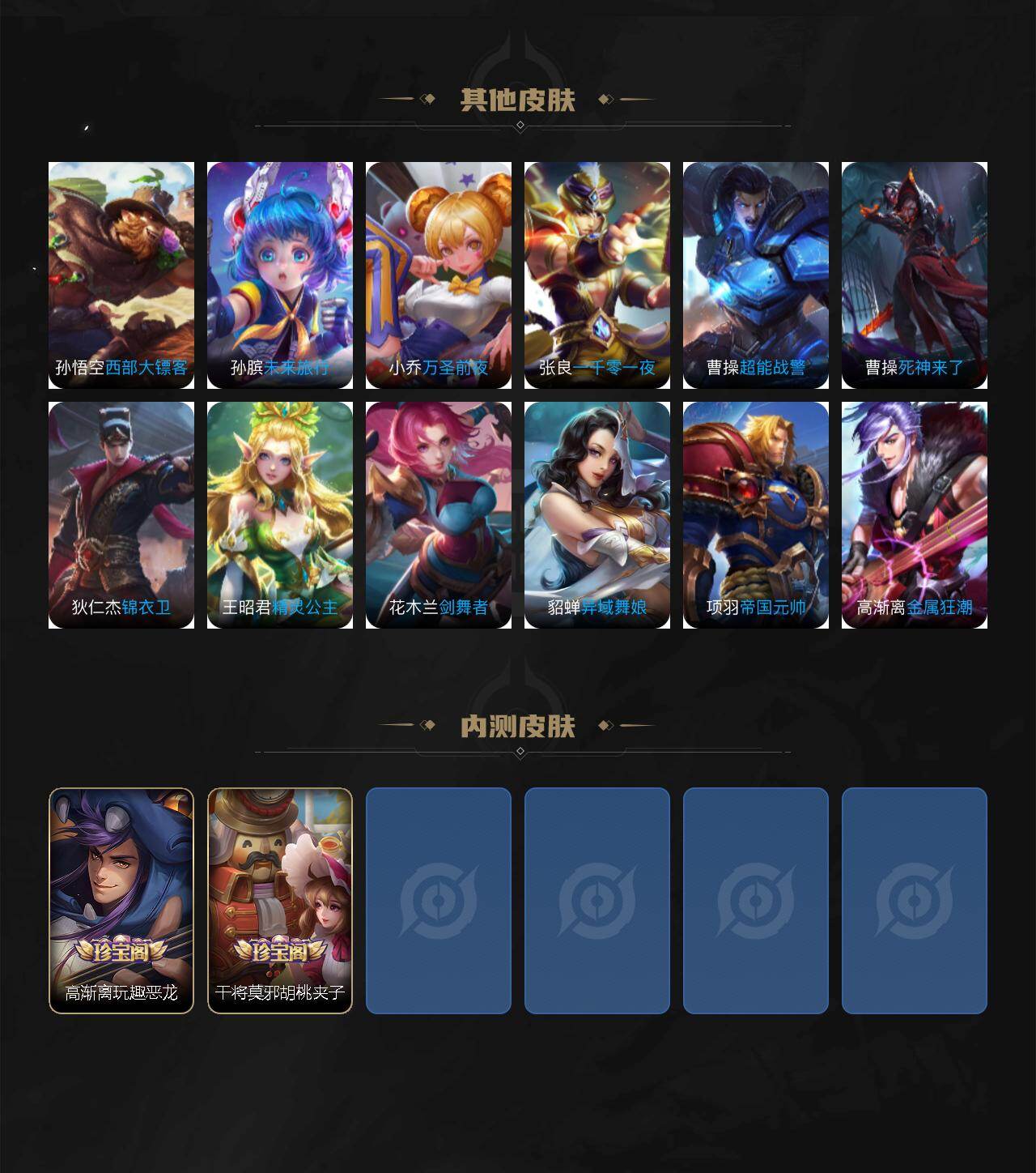 WZLX4220716王者荣耀账号详情图6 WZLX4220716王者荣耀账号详情图6